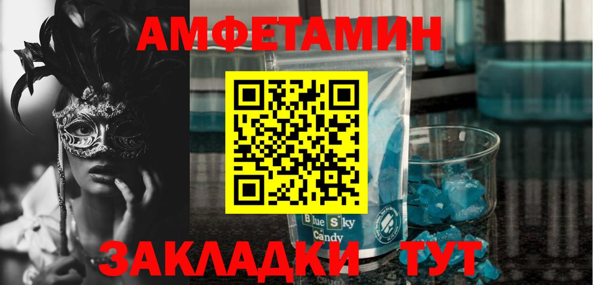 Амфетамин 98% Снежинск
