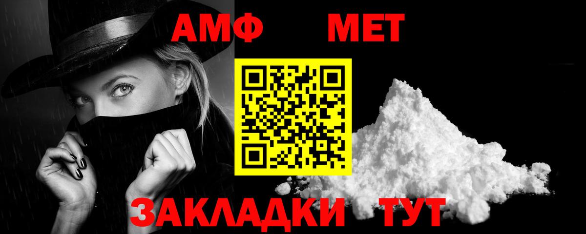 Амфетамин  АМФЕТАМИН  Вход с VPN  Снежинск  Amphetamine 98% 