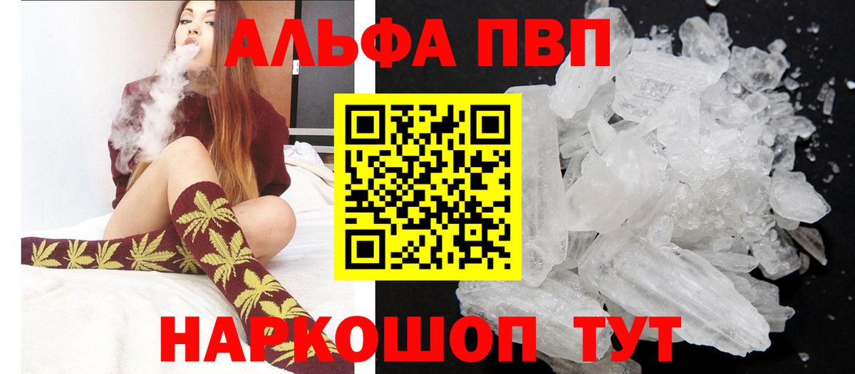 Снежинск  продажа наркотиков  APVP  Вход с VPN  APVP кристаллы 