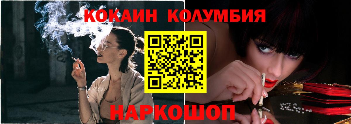 COCAIN Перу  COCAIN Эквадор  Вход с VPN  Снежинск 