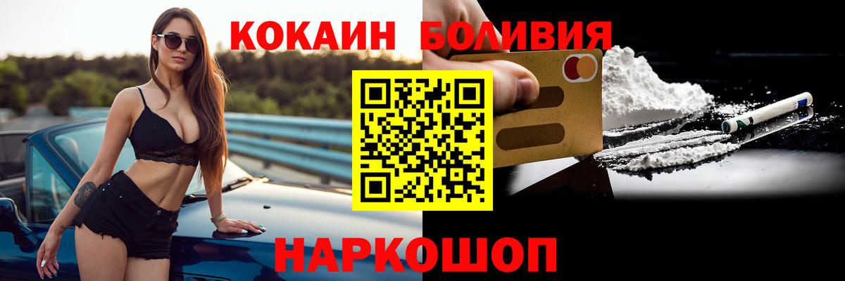 КОКАИН Боливия Снежинск