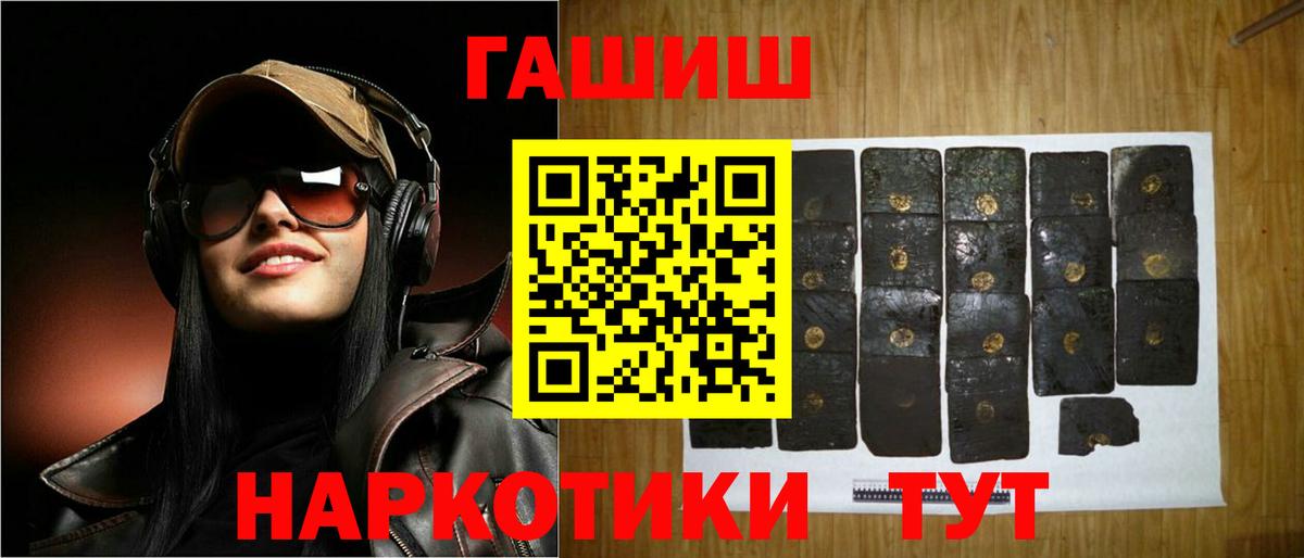 Снежинск  ГАШ Изолятор  ГАШ хэш  Гашиш  Вход с VPN 