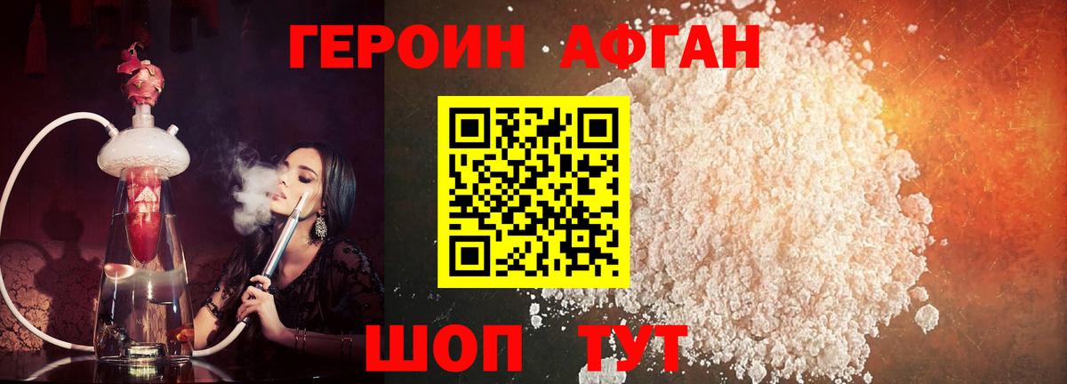 Снежинск  ГЕРОИН Heroin  Вход с VPN 