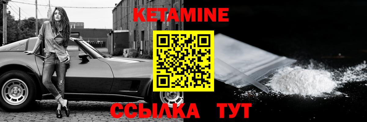 КЕТАМИН ketamine  Кетамин ketamine  Вход с VPN  Снежинск 