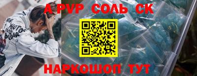 соль курить ск Бугуруслан