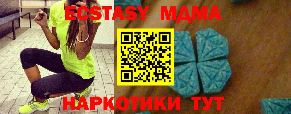 MDMA  Вход с VPN  Снежинск  MDMA crystal 