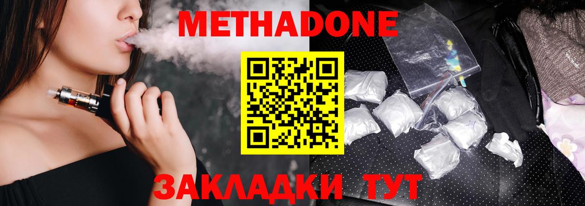 Метадон VHQ  Вход с VPN  Снежинск 