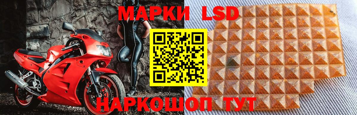Марки NBOMe 1,8мг Снежинск