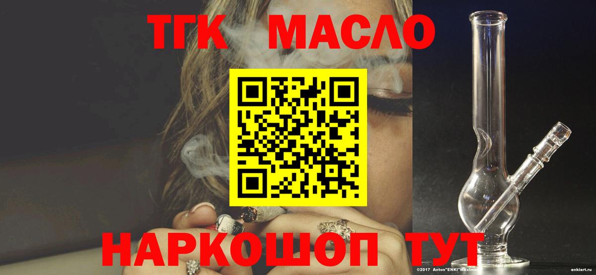 Дистиллят ТГК вейп  ТГК жижа  Вход с VPN  Снежинск 